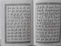 Buku Turutan, Tuturutan, Belajar Alif - alifan, Juz Amma ngaji JuzAmma 2