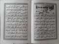 Buku Turutan, Tuturutan, Belajar Alif - alifan, Juz Amma ngaji JuzAmma 3