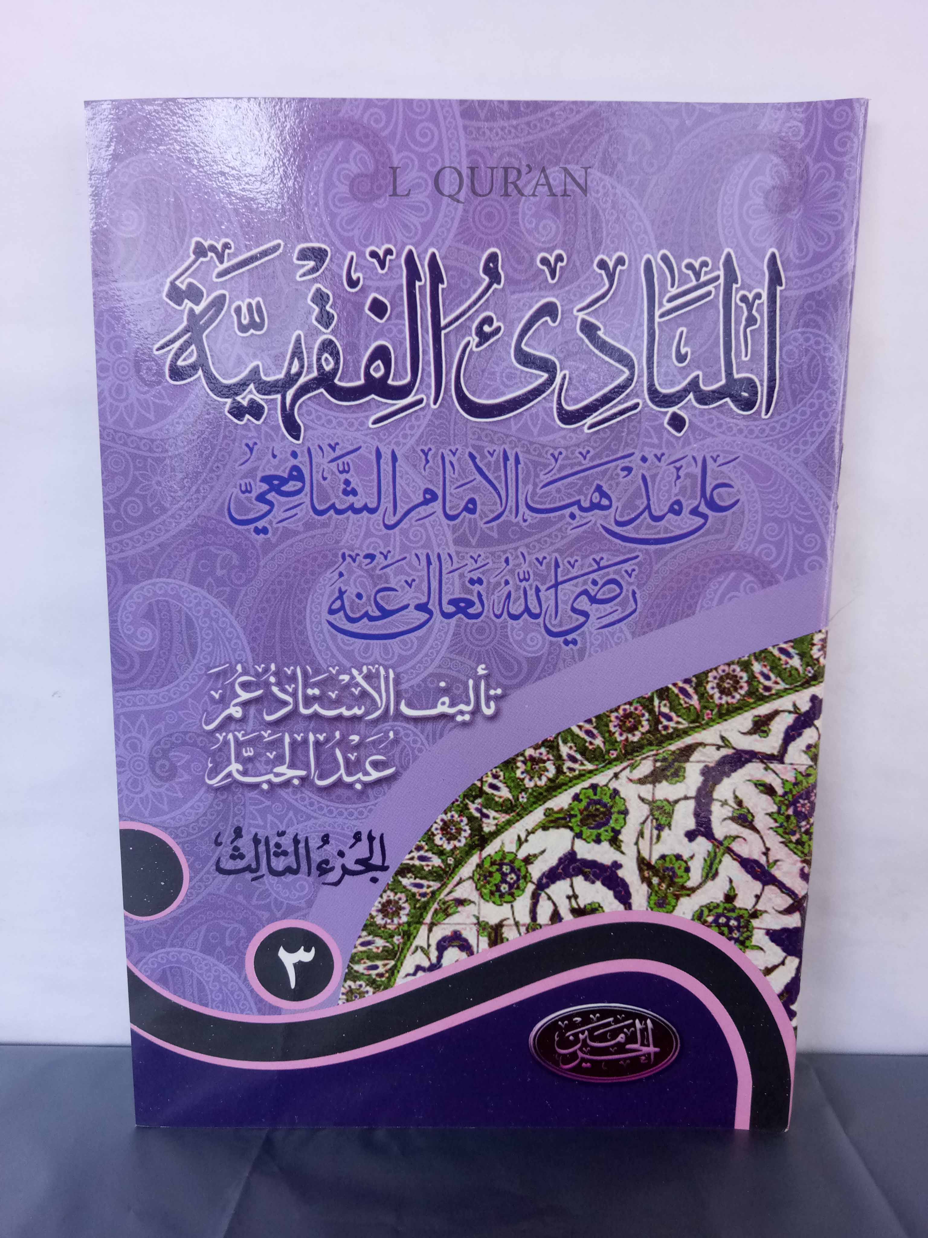 KITAB MATAN MABADI FIQIH JILID 3 Matan Arab Kitab Mabadi Fiqih Jilid