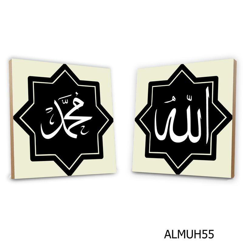 Pinguinshoponline - Hiasan Dinding Poster Kayu Islami Kaligrafi Lafazd ALLAH dan MUHAMMAD Bahan MDF 20x20cm Dekorasi Pajangan Rumah
