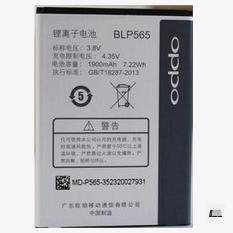 Oppo Battery type BLP565 Baterai Oppo Yoyo R2001 or R831 Neo - Original
