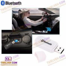 Twelven Portable USB 3.5mm Version 2.1 AUX Wireless Bluetooth Music Audio Receiver Adapter Car AUX Home Audio System + Free AUX Cable - White