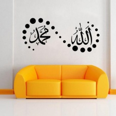 Muslim Islam Mural Art Removable Kaligrafi PVC Decal Wall Sticker Dekorasi A-Intl