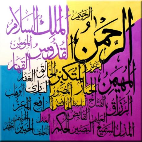 Poster foil emas jumbo: Kaligrafi Islam Asmaul Husna & Surat Yasin #FOJU33 - 50