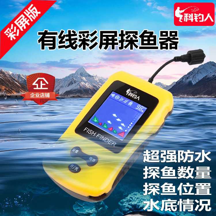 GPS Alat Pelacak Ikan Portable Sensor Sonar Fish Finder Range 100M