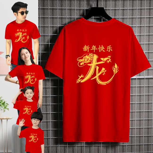 Kaos Imlek 2024 Kaos Shio Naga Dragon Kaos Chinese New Year 2024