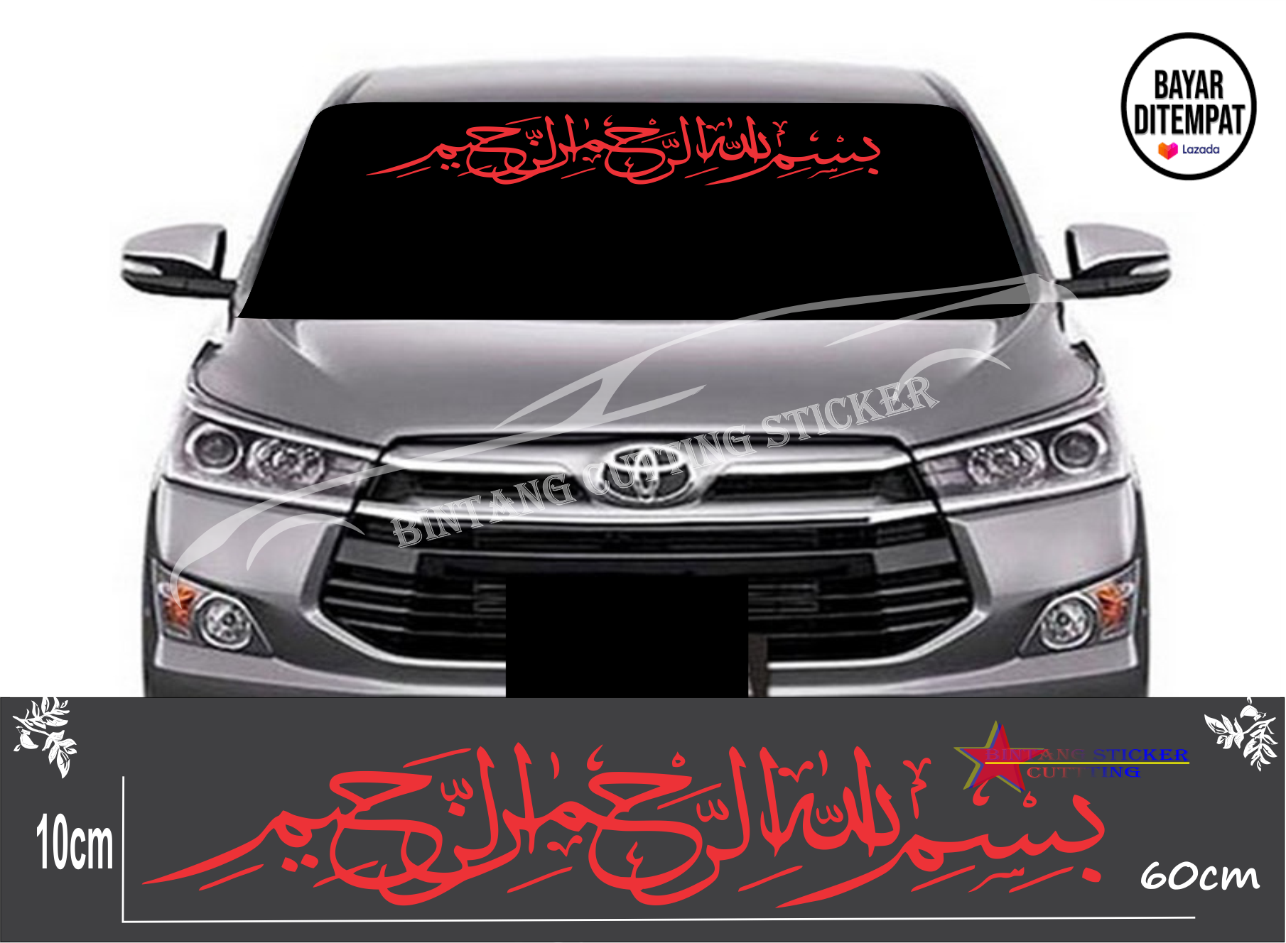 Cutting Sticker Kaligrafi Bismillah005 Kaca Mobil Termurah Terkeren