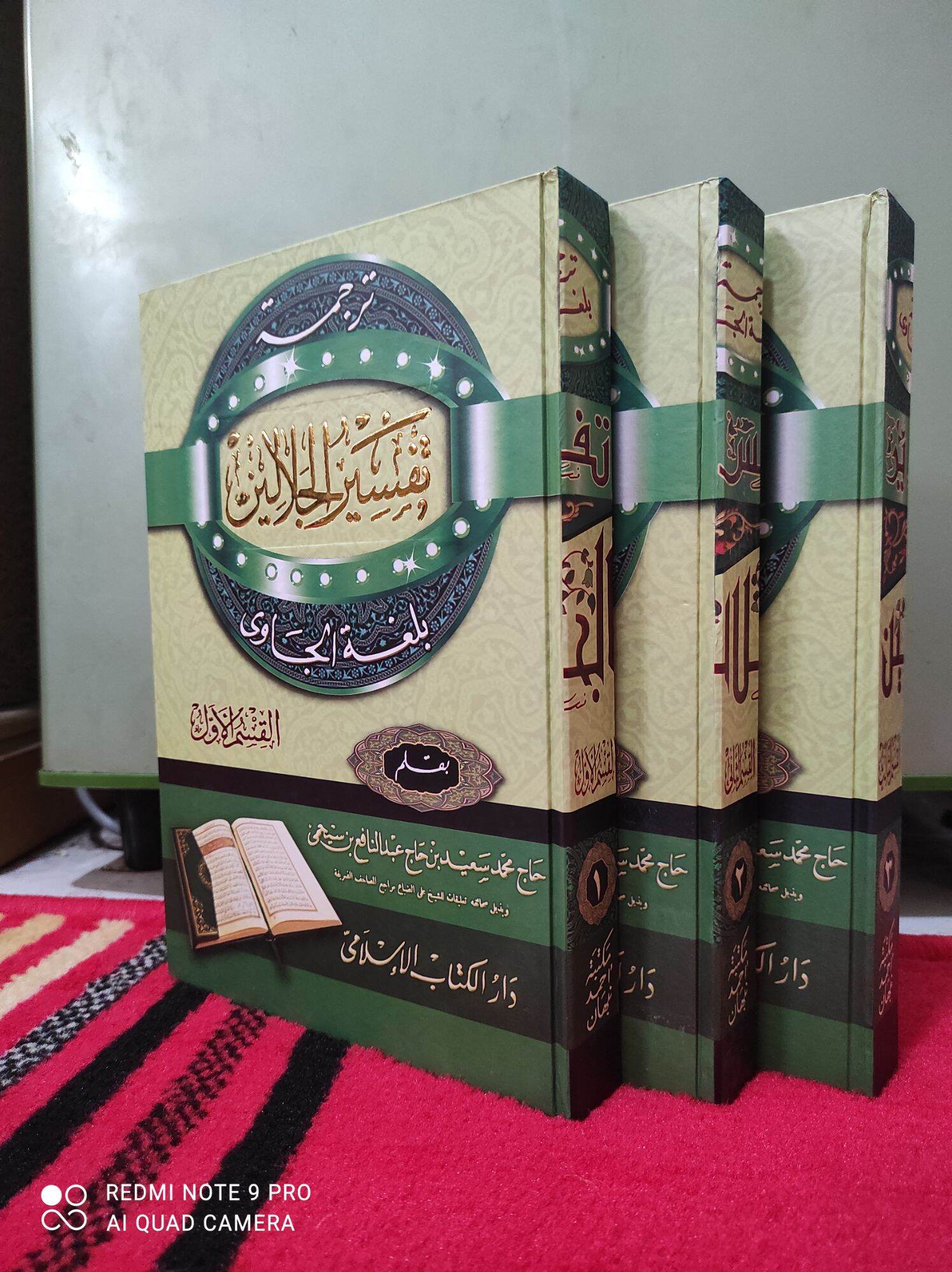 Terlaris Tafsir Jalalen Makna Gandul Jawa Pegon Kertas Kuning Tafsir