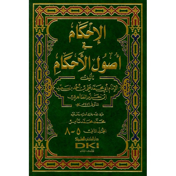 Kitab Al Ihkam Fi Usulil Ahkam Li Ibnu Hazm Azh Zhahiri 2 Jilid Kitab