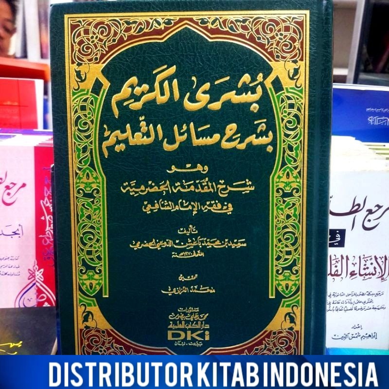 Best Seller Kitab Busyrol Karim Syarah Muqoddimah Hadromiyah Dki