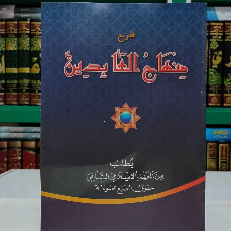 Kitab Minhajul Abidin Makna Pesantren Pethuk Lazada Indonesia