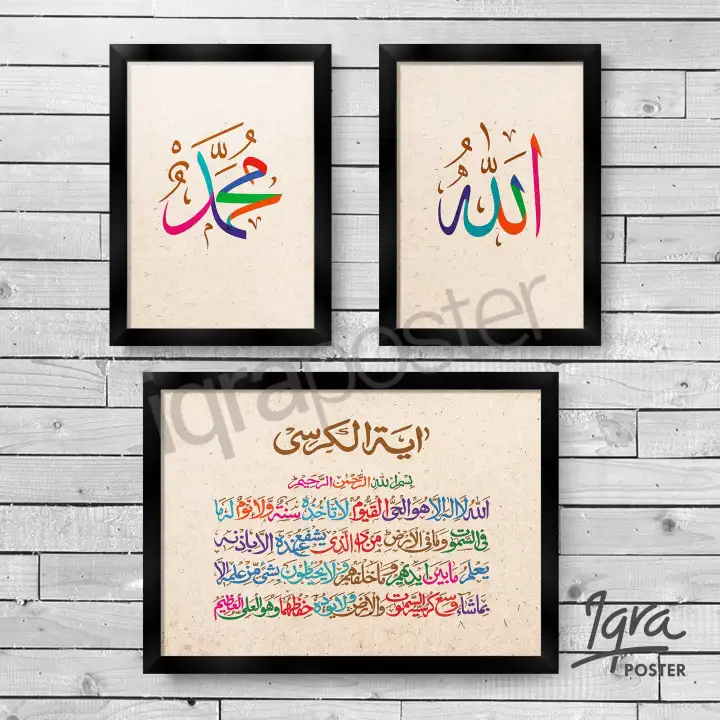 Set Poster Bingkai Kaligrafi Allah Muhammad Ayat Kursi 7 Pigura Hiasan Dinding Lazada Indonesia