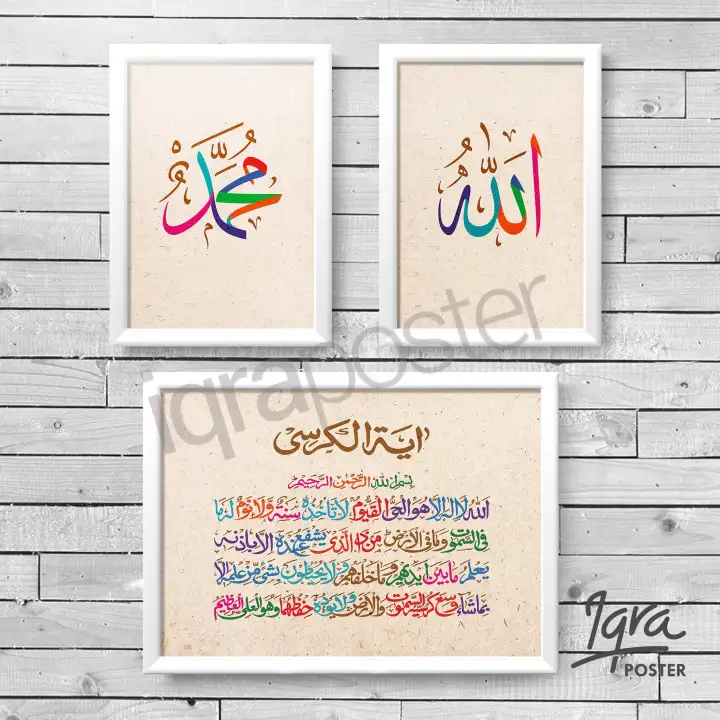Set Poster Bingkai Kaligrafi Allah Muhammad Ayat Kursi 7 Pigura Hiasan Dinding Lazada Indonesia