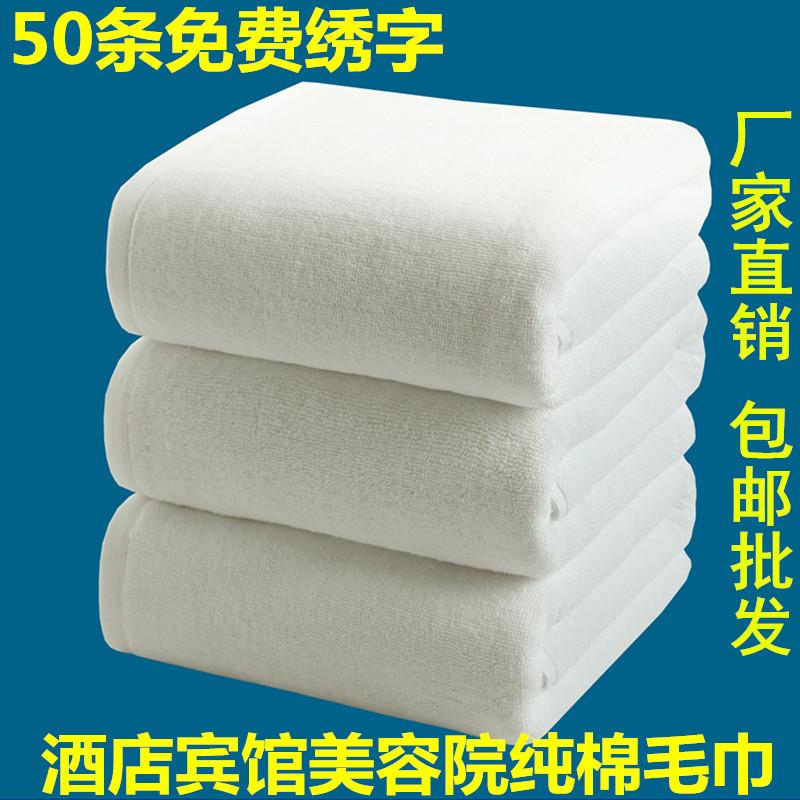 100% Cotton Khách Sạn Thẩm Mỹ Viện Khăn Màu Trắng Khăn Tắm