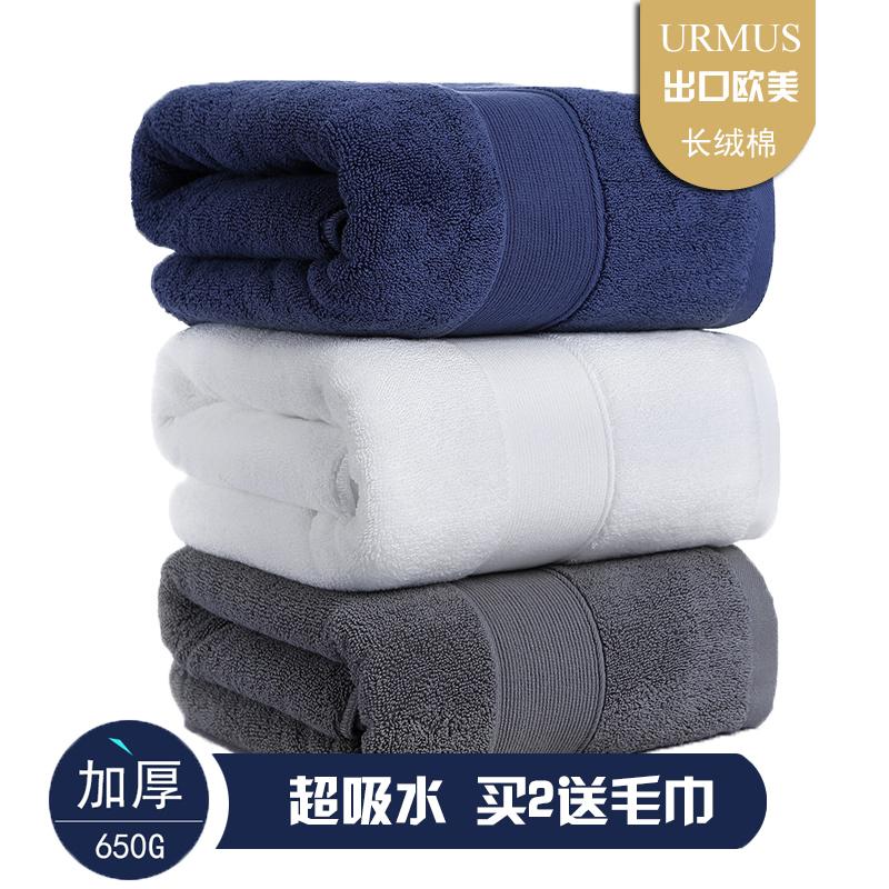 Khách Sạn 5 Sao Khăn Tắm 100% Cotton Trắng Người Lớn Mềm Mại Hút Nước Nam Dày Cá Tính 100% Cotton Cỡ Đại Khăn Mặt Đồ Gia Dụng