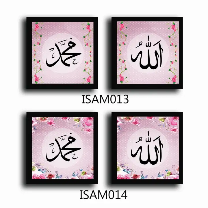 Yumnaclothing Poster Bingkai Kaligrafi Modern Hiasan Dinding Shabby Chic Set Lafaz Allah Muhammad Ukuran 20 X 20 Hiasan Ruangan Pigura Hiasan Dinding Bingkai Wall Decor Lazada Indonesia