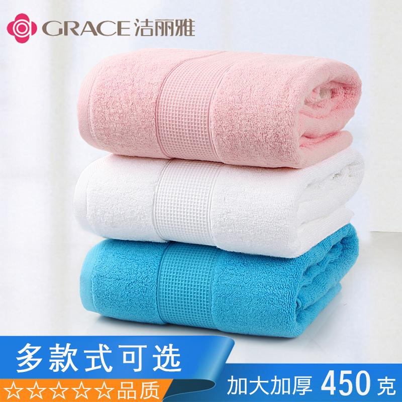 Grace 100% Cotton Đồ Gia Dụng Người Lớn Tắm Khăn Tắm