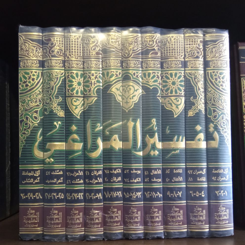 Kitab DKI Tafsir Al Maroghi 10 Jilid (P) Karangan Al Maroghi | Lazada ...