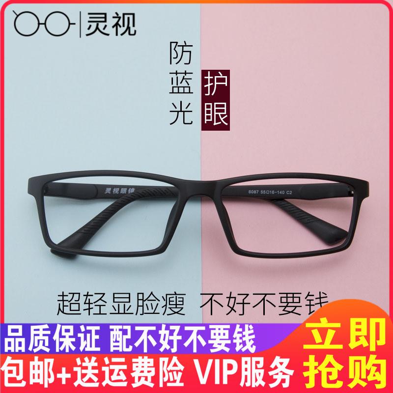 Box Nearsighted Glasses Mens Glasses Frame Women Black Box Full Frame Eyeglasses Fixing Device Frame Anti-Blueray Color Changing Framed Mirror Finished Product By Taobao Collection