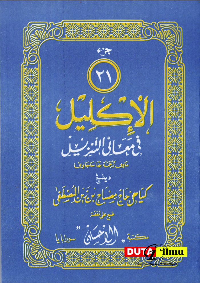 Kitab Iklil Tafsir Alquran Makna Jawa Juz 1 Buku Agama Lazada Indonesia