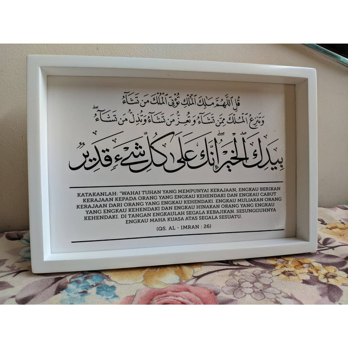 Hiasan Dinding Walldecor Poster Kaligrafi Surat Al Imran Ayat 26 Lazada Indonesia