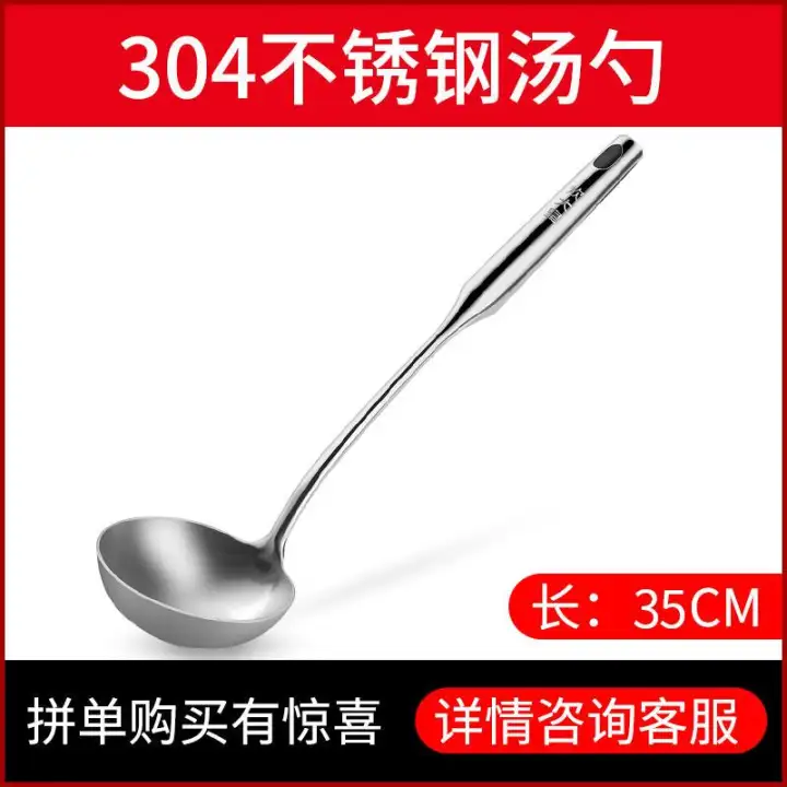 ladel or ladle