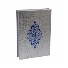 Al Quran Cover Perak Sedang A5