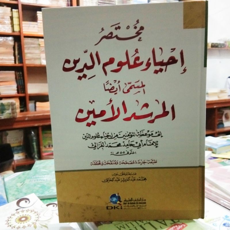 Buku Kitab Mukhtasor Ihya Ulumuddin Ulumiddin Al Musama Al Mursyidul ...