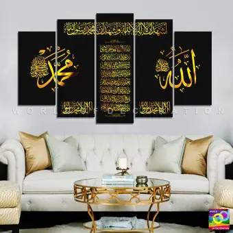 1 Set Walldecor Islami 5 Pcs Hiasan Dinding Kaligrafi Tauhid Ayat Kursi Syahadat Allah Muhammad Wall