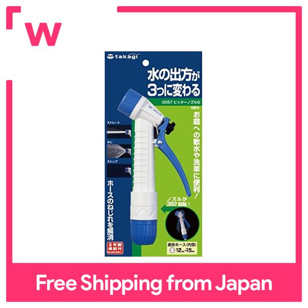 Takagi Sprinkling nozzle Pitter nozzle G Normal hose G057 | Lazada