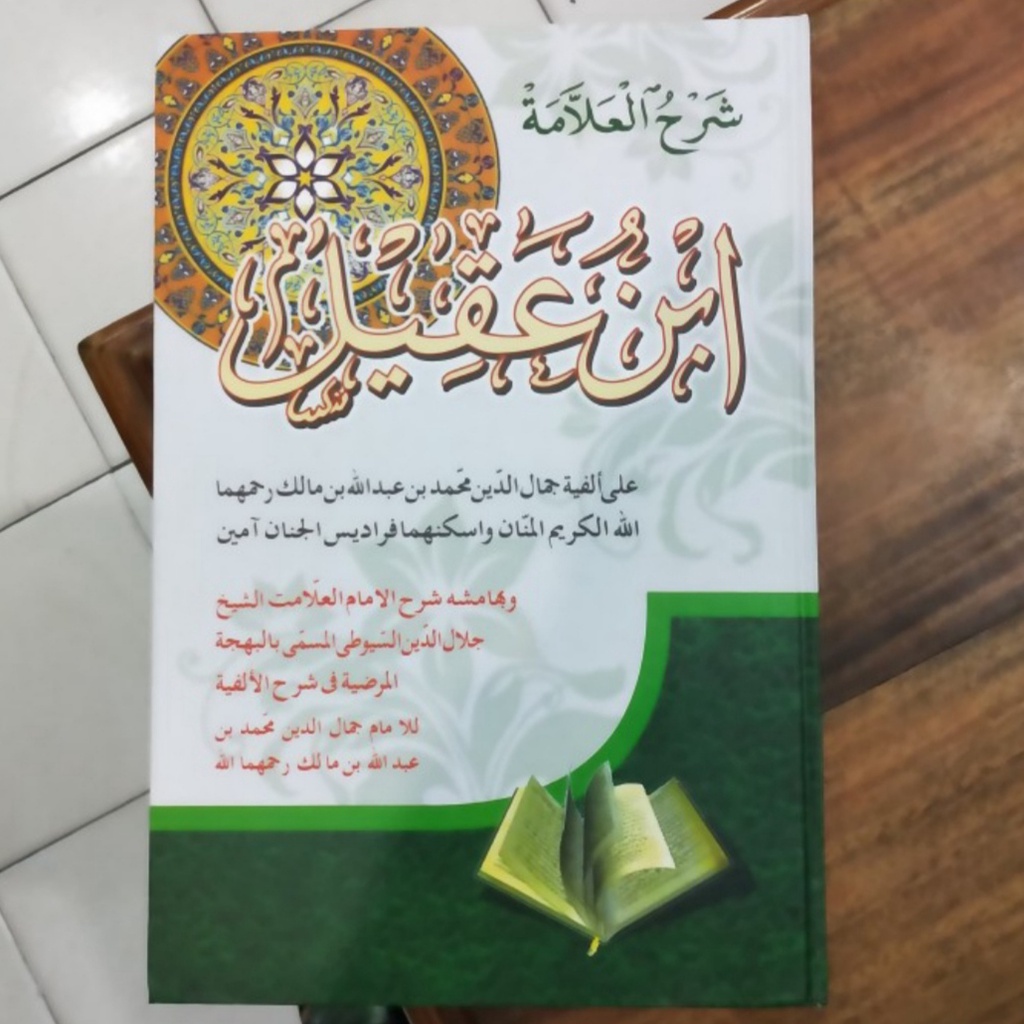 Kitab Syarah Ibnu Aqil Ala Alfiyah Ibnu Malik Hard Cover - Darul Ilmi ...