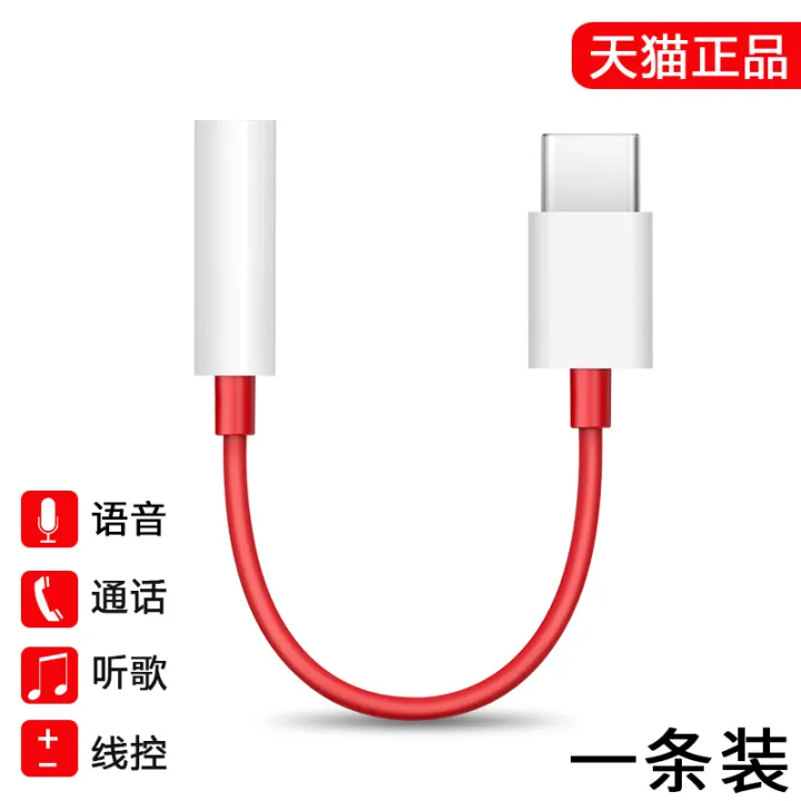 oneplus headset adapter