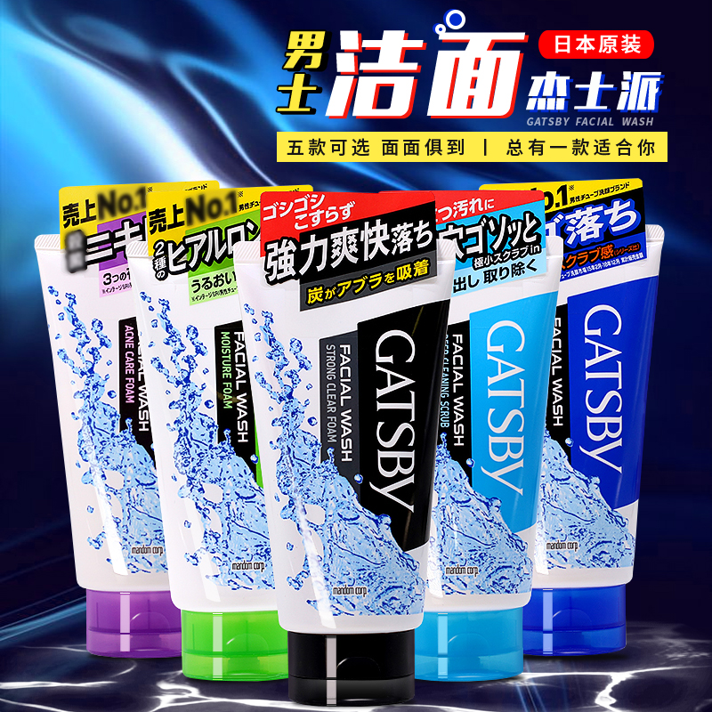 gatsby face wash oil control foam