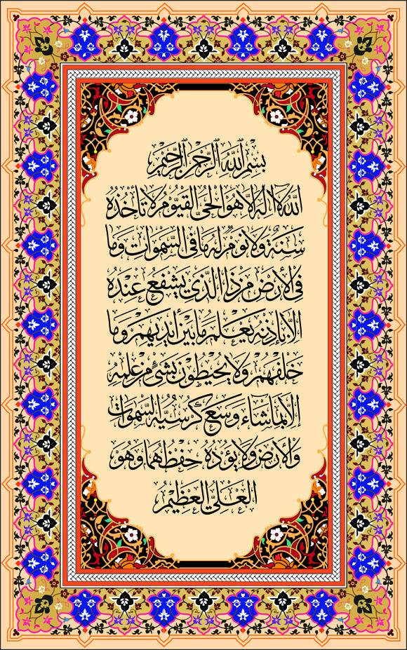 Poster Hiasan Dinding Tema Ayat Kursi Poster Islami Gambar Ayat Kursi Kaligarafi Ayat Kursi Hiasan Diniding Mesjid Ukuran Besar 48 X 32 Cm Laminasi Glossy Lazada Indonesia