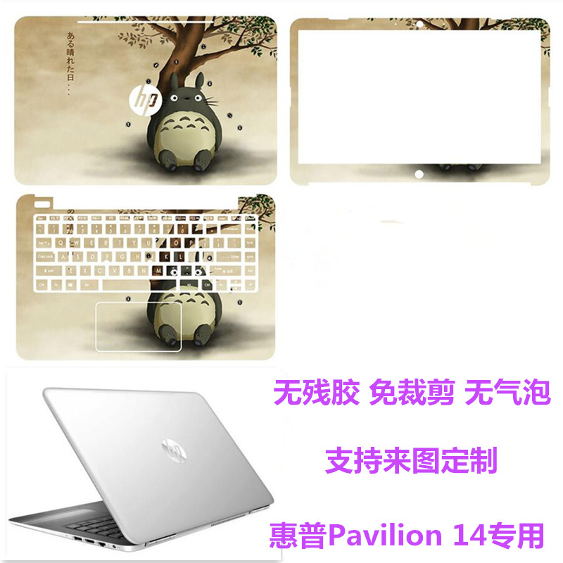 HP 14-al130tx notebook shell pelindung layar pelindung stiker cerah