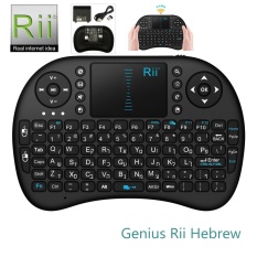 Israel Bahasa Ibrani Gaming Keyboard Rii I8 Nirkabel Keyboard Gaming Mini untuk Gaming Smart TV PC-Intl