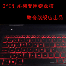Cooskin HP HP membran Keyboard OMEN 15-AX016TX/AX018TX/AX020TX pelindung layar pelindung