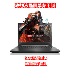 Lenovo 300S-14ISK buku tulis high-definition anti-Reflective radiasi pelindung layar pelindung layar layar pelindung layar yang