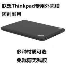 Lenovo E550/E555 Komputer Pelindung Stiker Film Tubuh