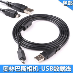 Olympus TG-1/TG-2/TG-3/TG-4/TG1 Kamera USB Kabel Data