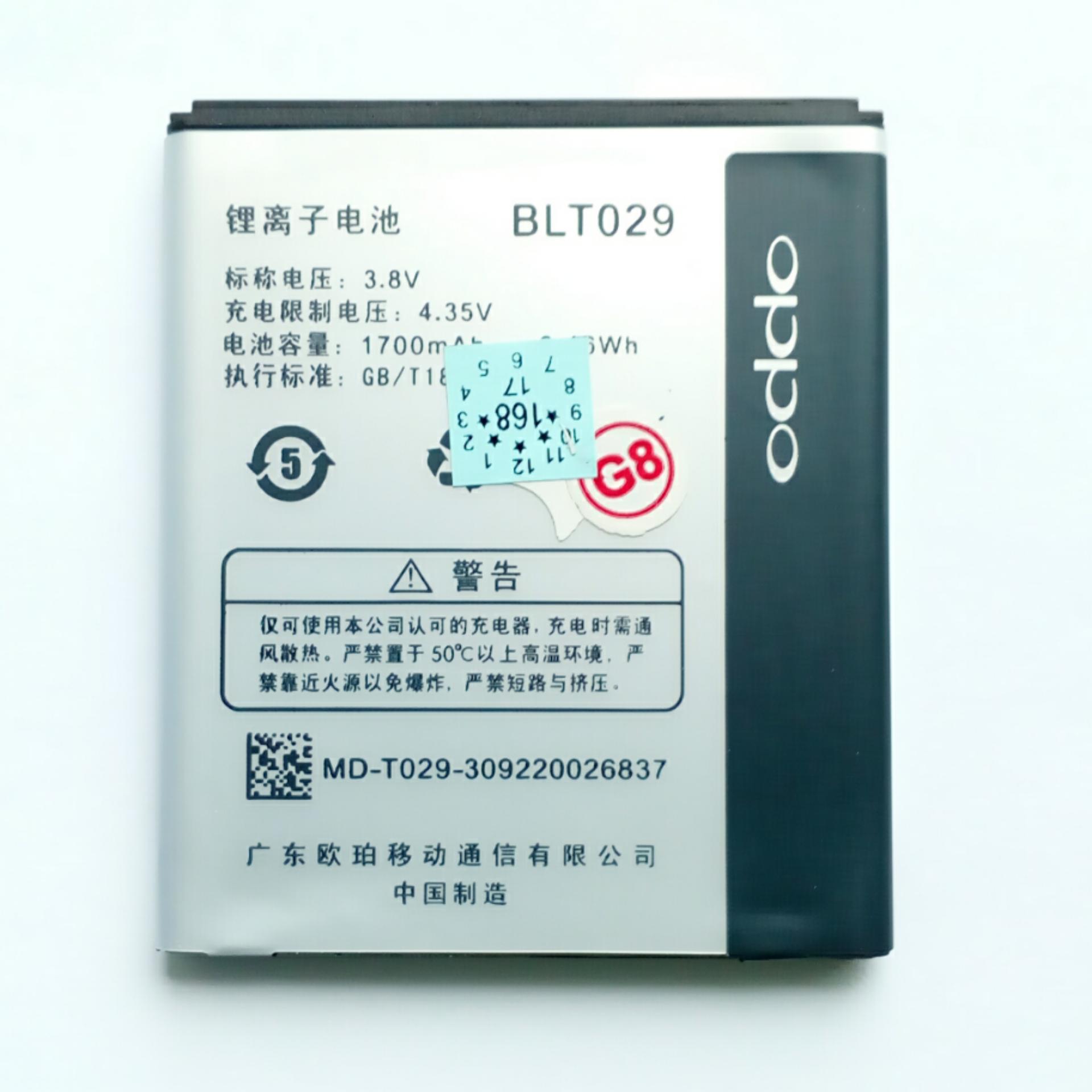 Oppo Battery BLT029 for Oppo Joy R1001 / Find Muse R821