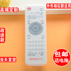 Pemain Jaringan Set-Top Box Remote Control Sarung Kecil Mangga