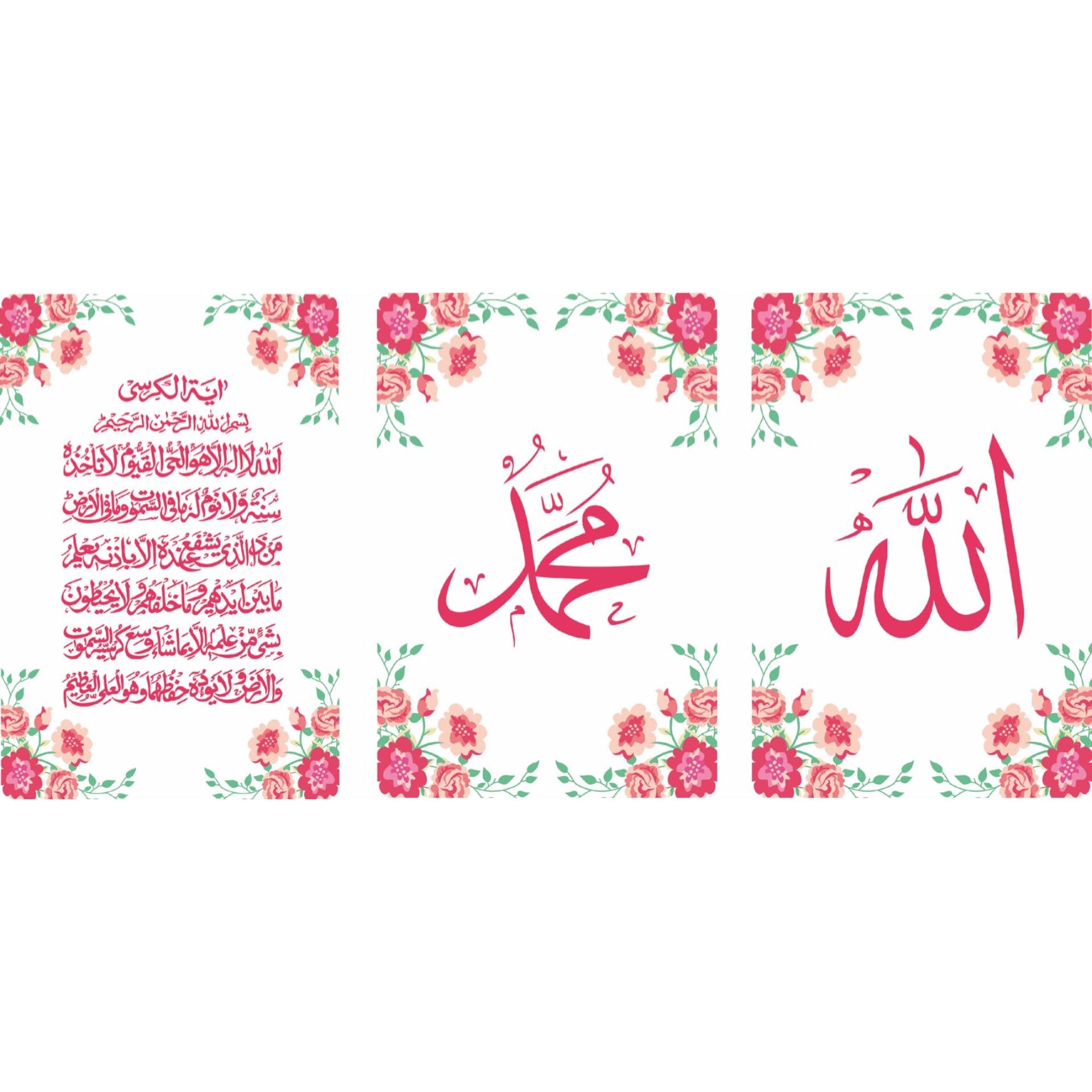 PROMO. Size 4R. Posternya Saja ISI 3 . Allah & Muhammad & Ayat Kursi