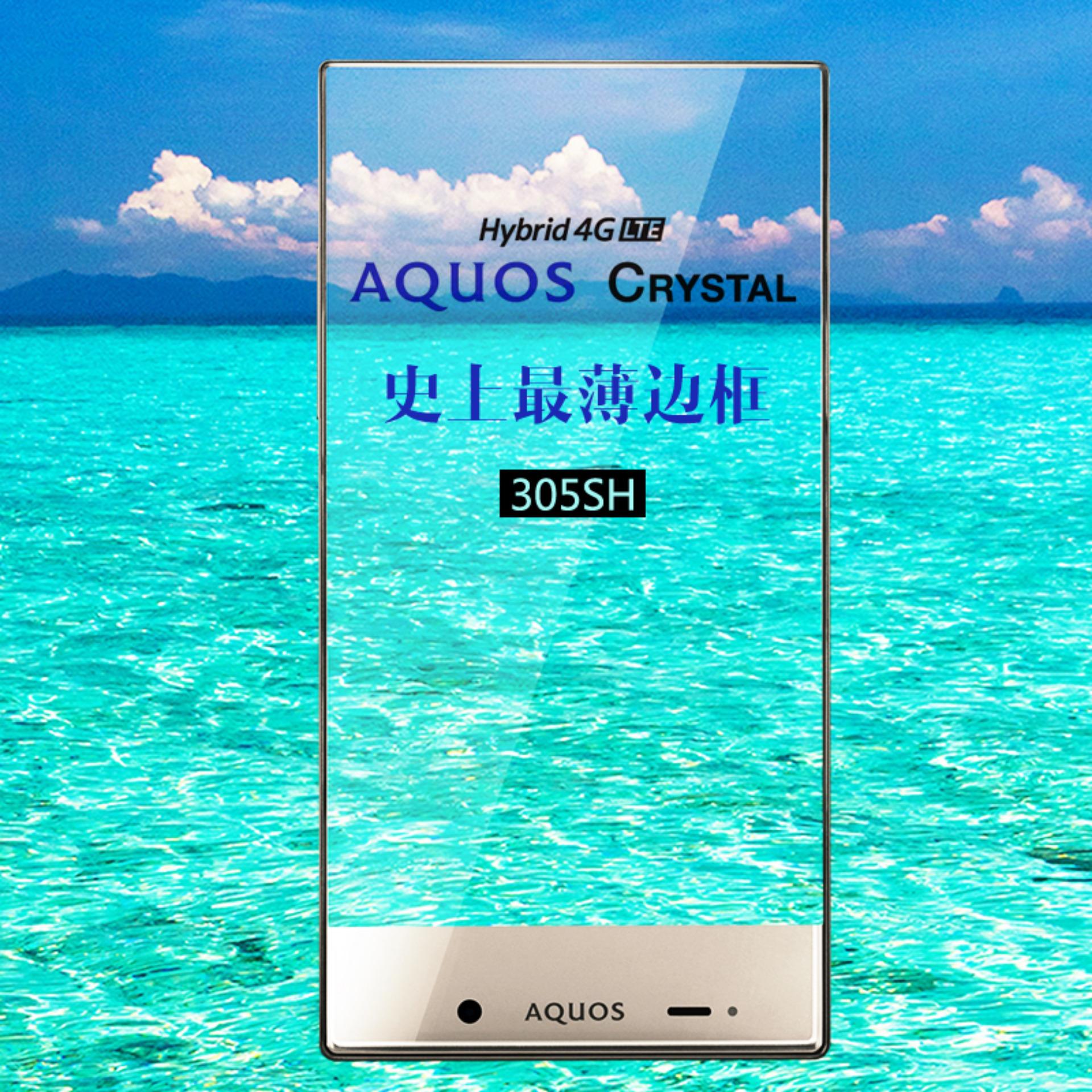 SHARP AQUOS CRYSTAL 305SH ~ 4G LTE ~ 8GB