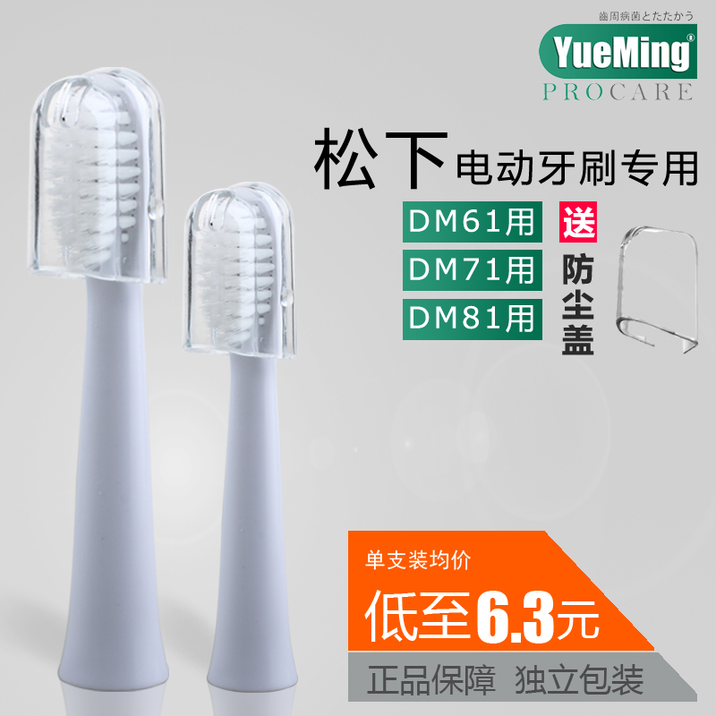 panasonic toothbrush replacement heads