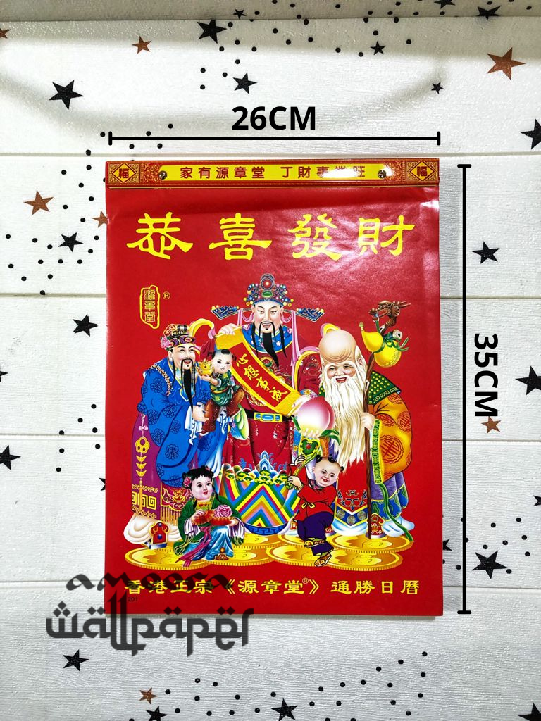 Kalender Harian Hongkong 2022 Ukuran Besar 35 X 26 Cm Lazada Indonesia Kalender Harian Hongkong 2022 Ukuran Besar 35 X 26 Cm Lazada Indonesia