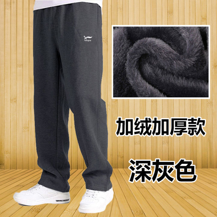 thick fleece track pants