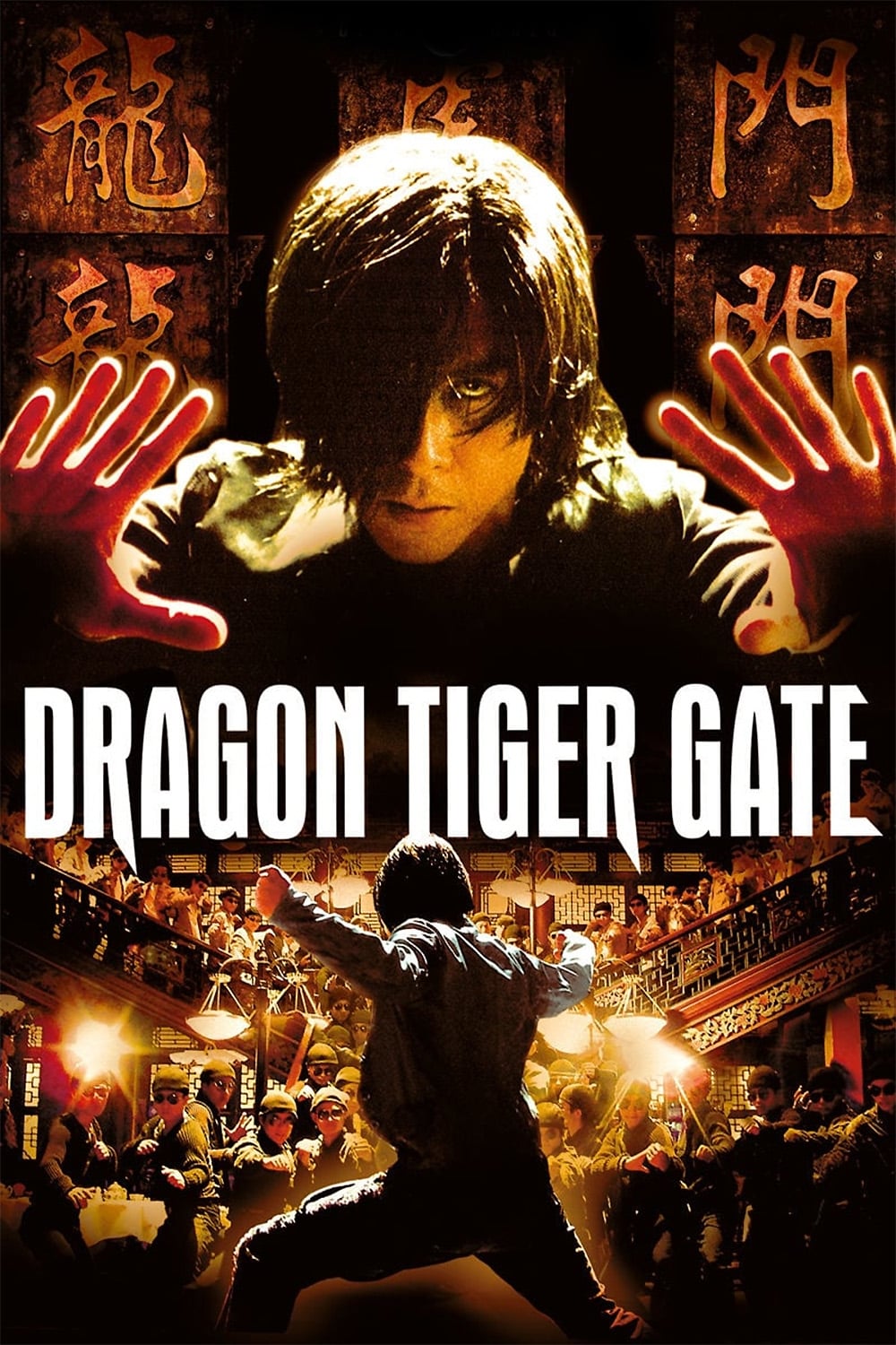 DRAGON GATE 2006 season．1 DVD Dragon Tiger Gate SPECIAL EDITION