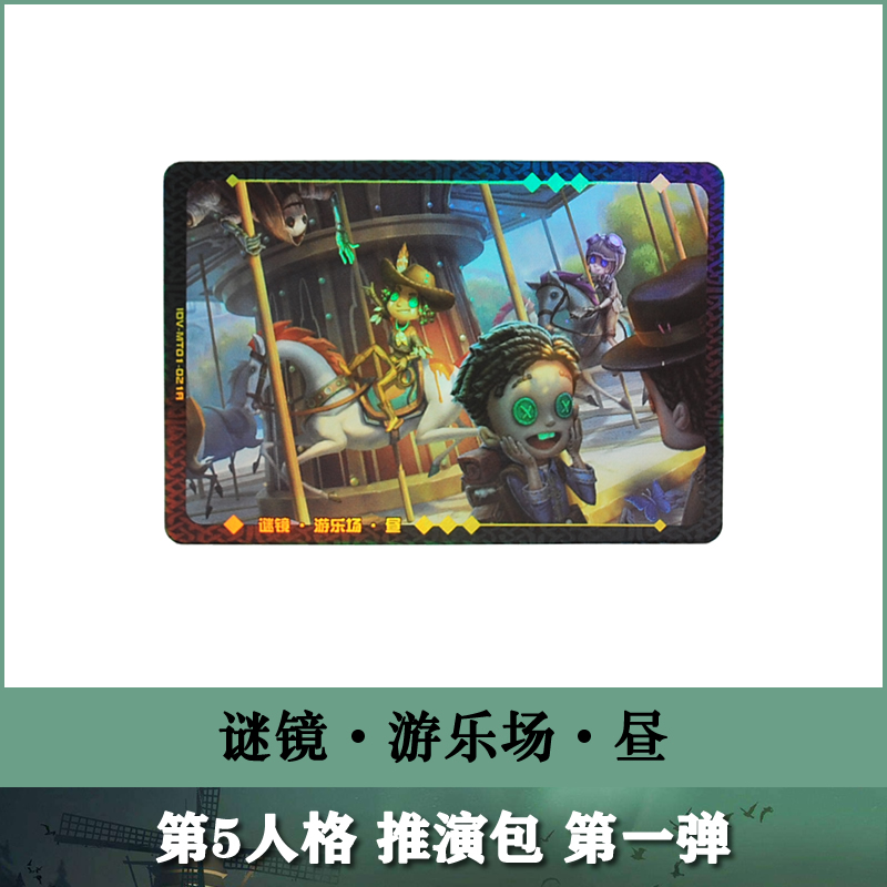 Deduction Package Puzzle Mirror Card Gold Point Prophet Day Of The Dead Steam Capital 12 Amusement Park Day And Night Identity V Card Lazada Singapore