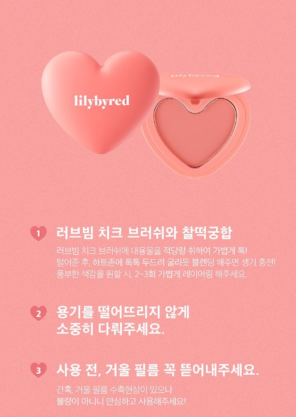LILYBYRED Luv Beam Cheek Blush - Seoin